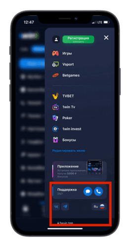 <Букмекер 1Win поддержка