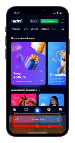 <Букмекер 1Win зеркало