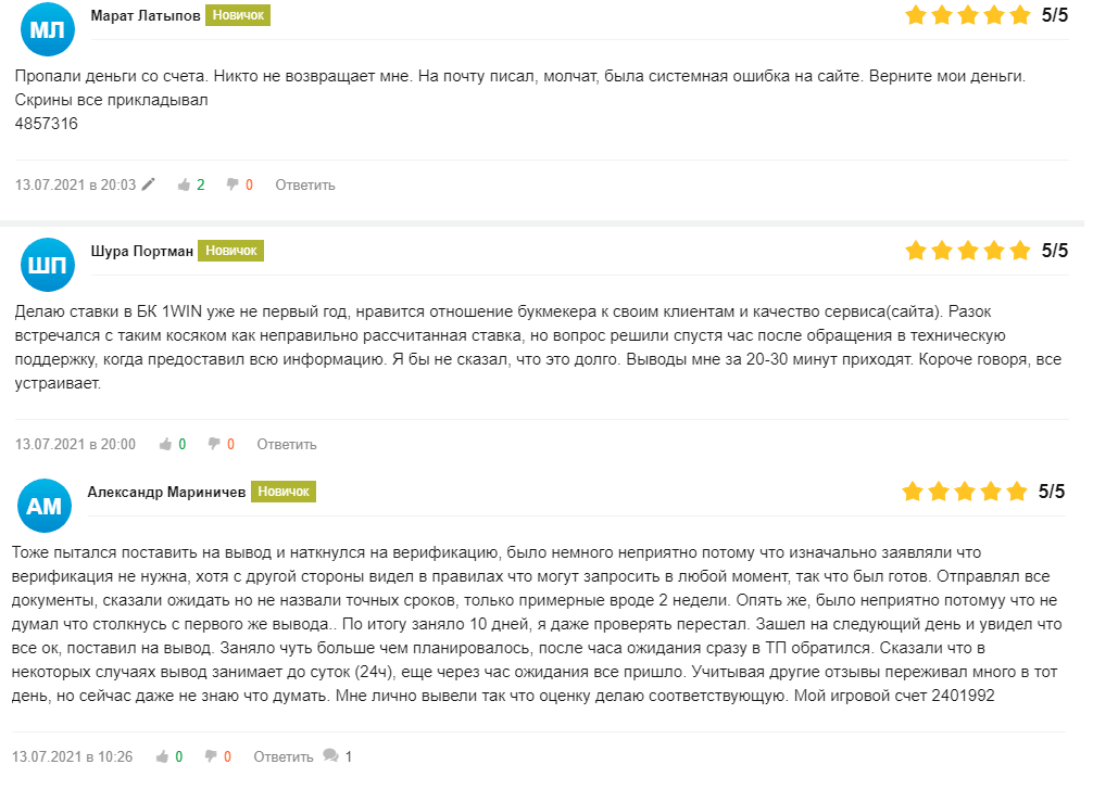 Отзывы о зеркале БК 1Win Bk-info