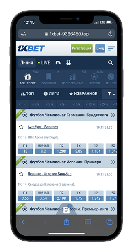 Букмекер 1Xbet линия