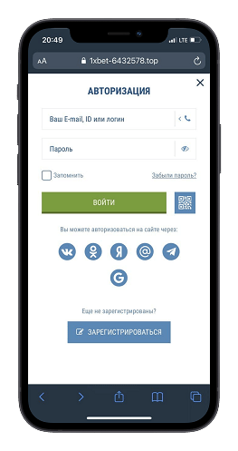Букмекер 1Xbet авторизация