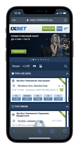 Букмекер 1Xbet основной сайт