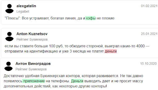 Отзывы БК Baltbet