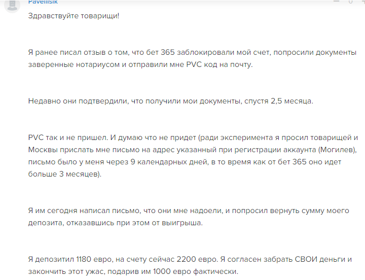 Отзывы о Bet365