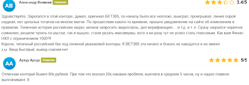 Отзывы о зеркале Bet365
