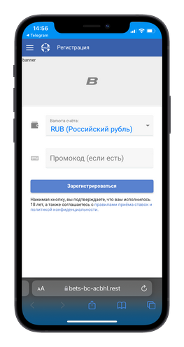 Букмекер Betcity регистрация