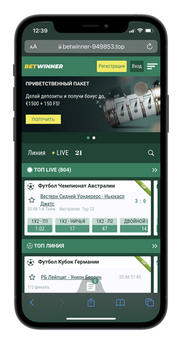 Букмекер Betwinner