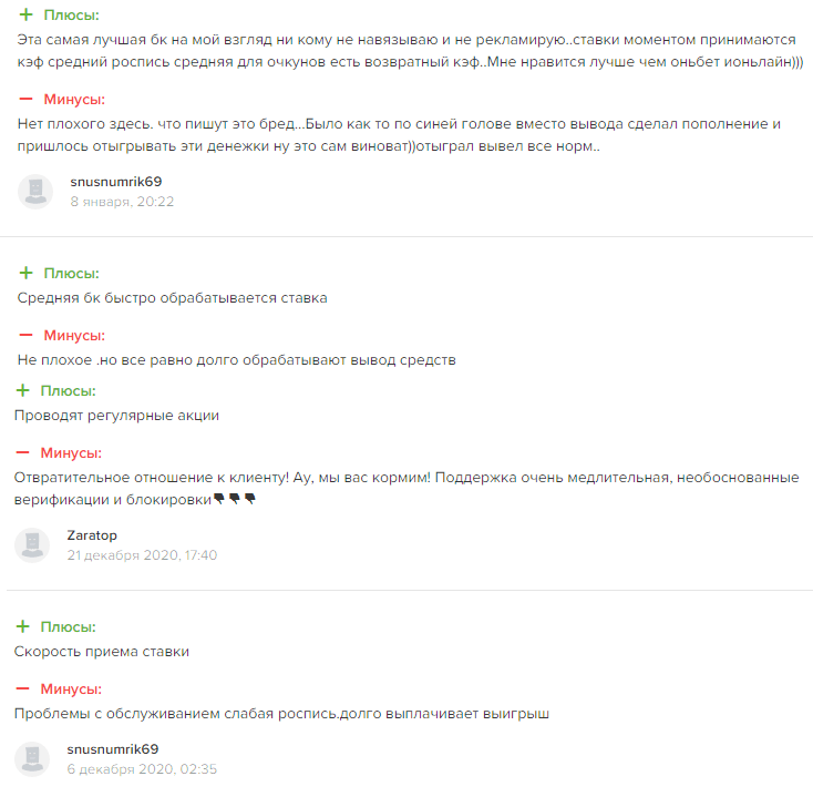 Отзыв к БК Лига Ставок betteam.pro