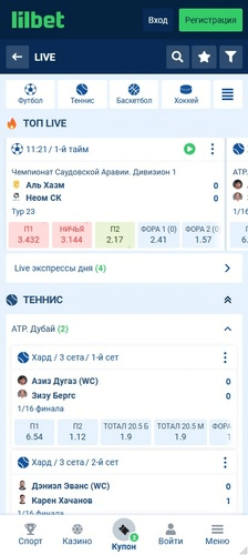 Лайв режим в букмекерской конторе