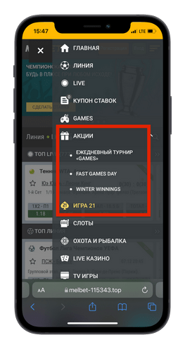Букмекер Melbet бонусы