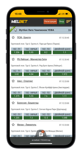 Букмекер Melbet линия