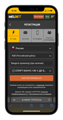 Букмекер Melbet регистрация