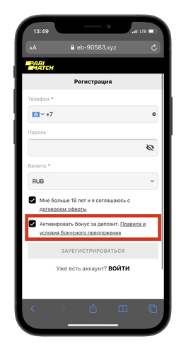 Букмекер Париматч бонус при регистрации