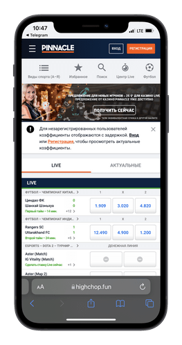 Букмекер Pinnacle