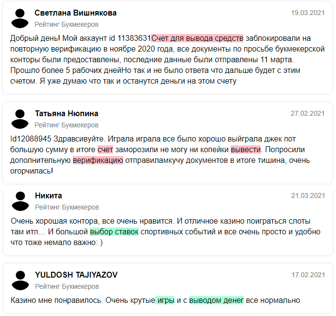 Отзывы БК PinUp