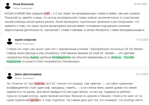Отзывы о БК Sbobet