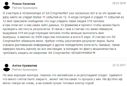 Отзывы о зеркале БК Sportingbet Bk-info