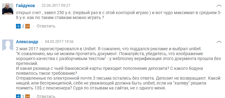 Отзывы о БК Unibet