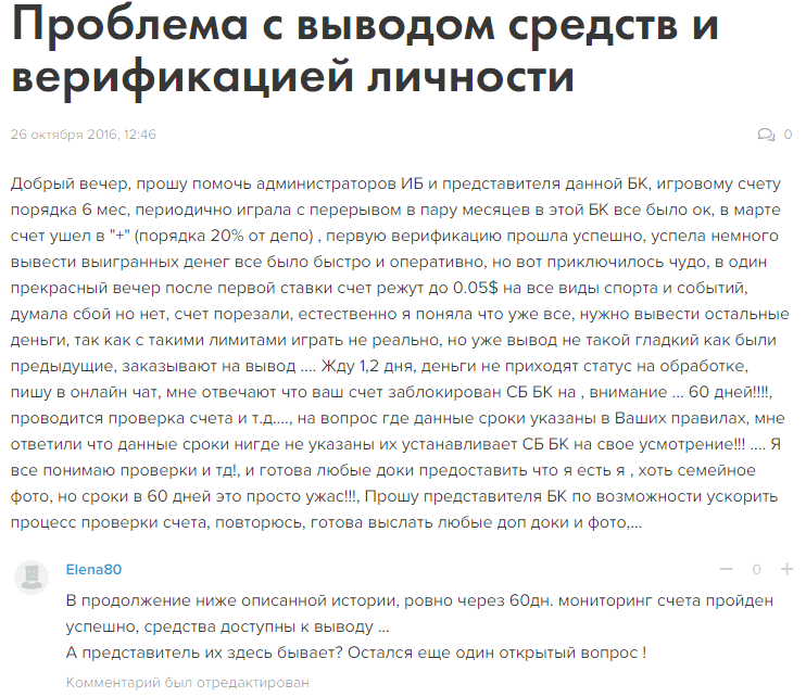 Отзывы БК Vbet